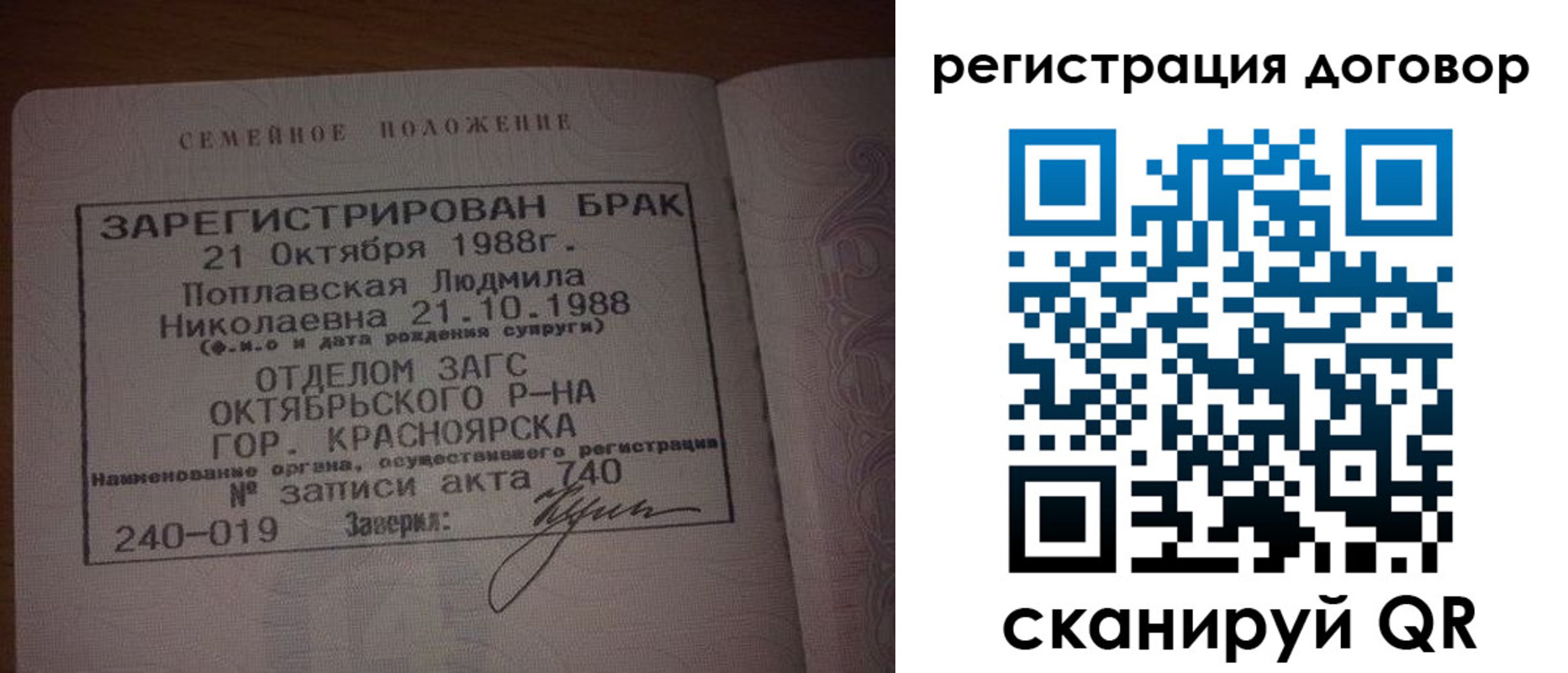 временная регистрация для всех в Тихвине
