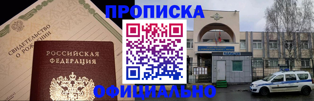 временная регистрация гарантия в Тихвине