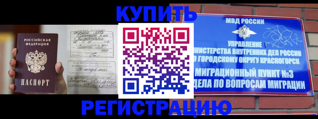 прописка в квартире в Тихвине