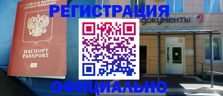 временная регистрация законно в Тихвине