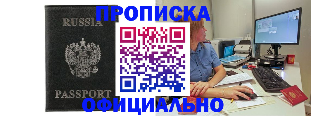 временная прописка в Тихвине