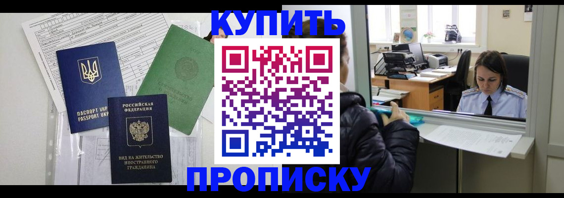 временная регистрация недорого в Тихвине