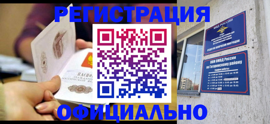 временная регистрация госуслуги в Тихвине